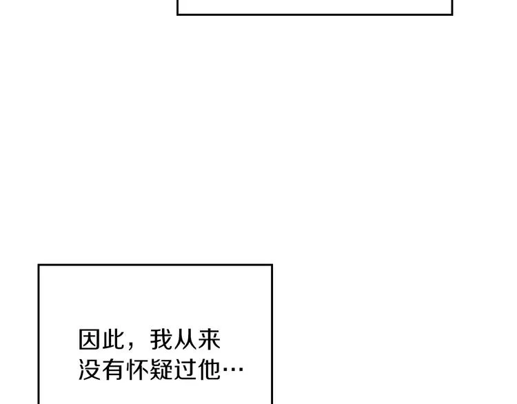 第35话 修斯家男人的秘密 第129页