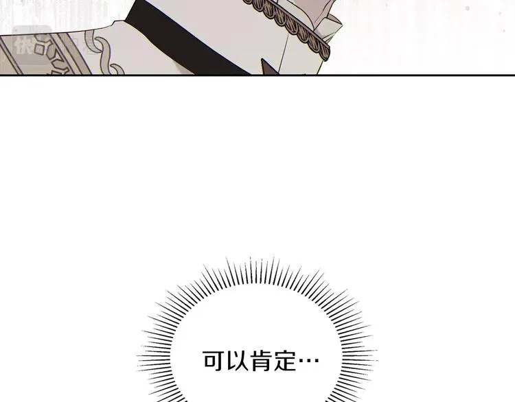 第35话 修斯家男人的秘密 第131页
