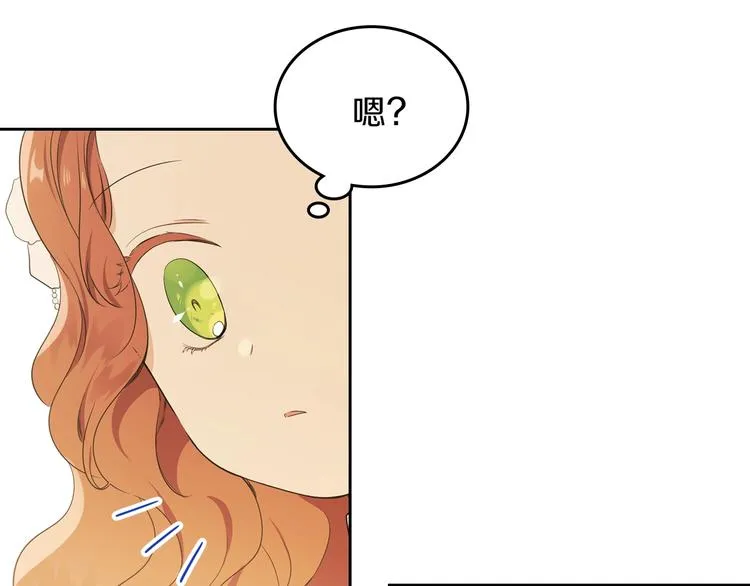 第35话 修斯家男人的秘密 第137页