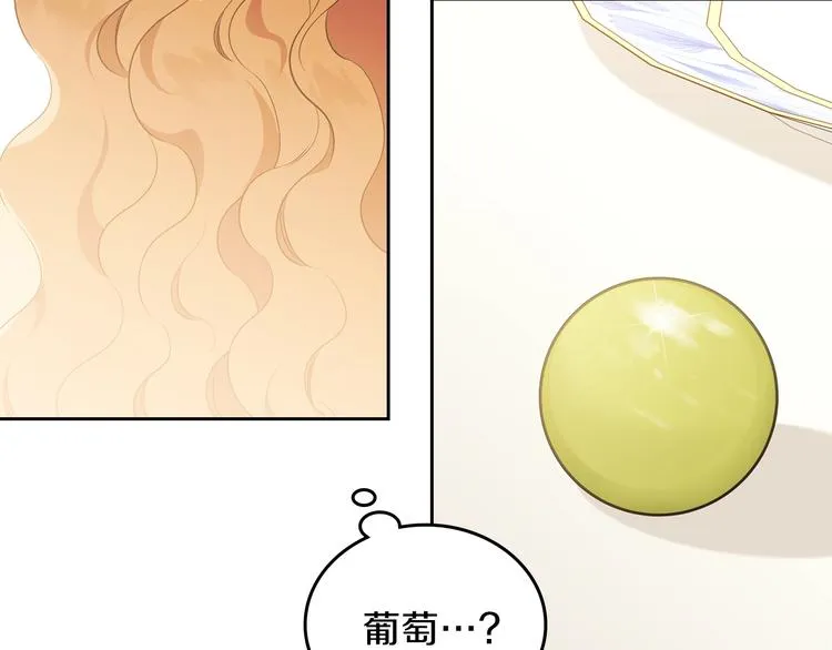 第35话 修斯家男人的秘密 第138页