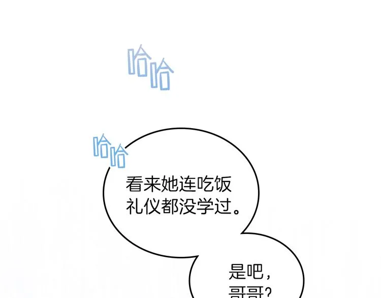 第35话 修斯家男人的秘密 第149页
