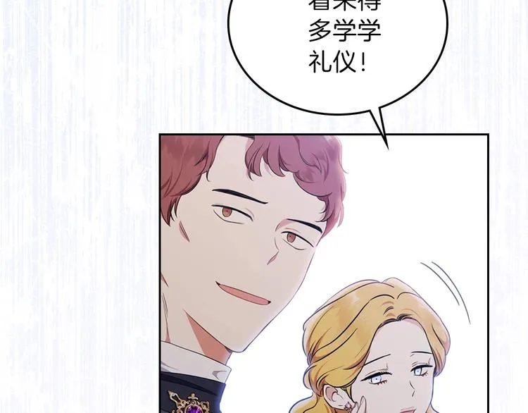 第35话 修斯家男人的秘密 第153页