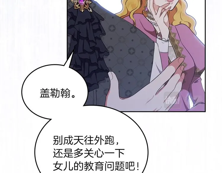 第35话 修斯家男人的秘密 第154页