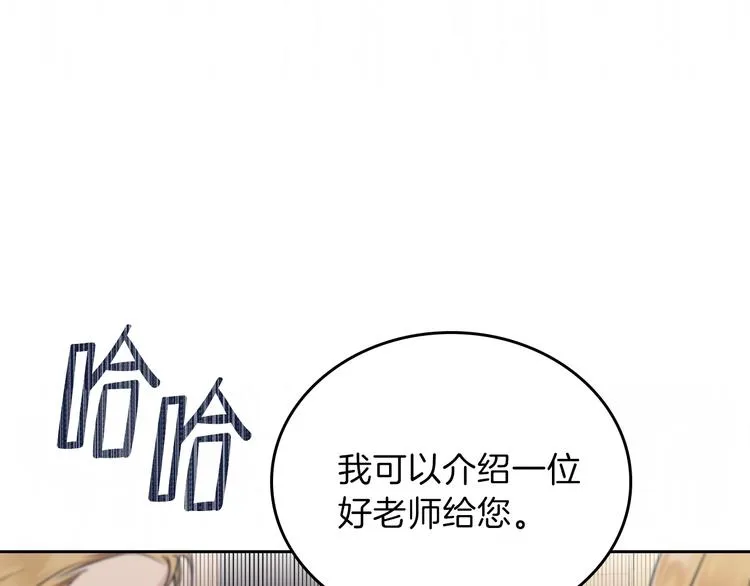 第35话 修斯家男人的秘密 第156页