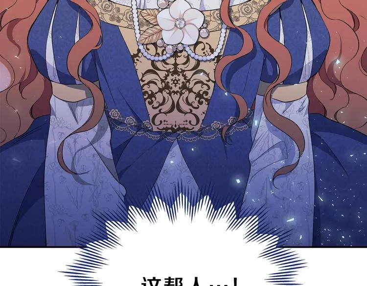 第35话 修斯家男人的秘密 第160页