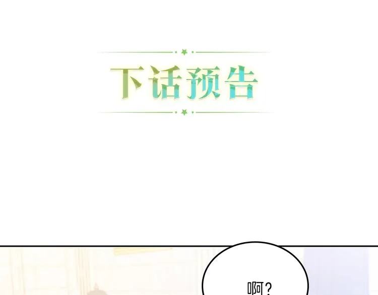 第35话 修斯家男人的秘密 第163页