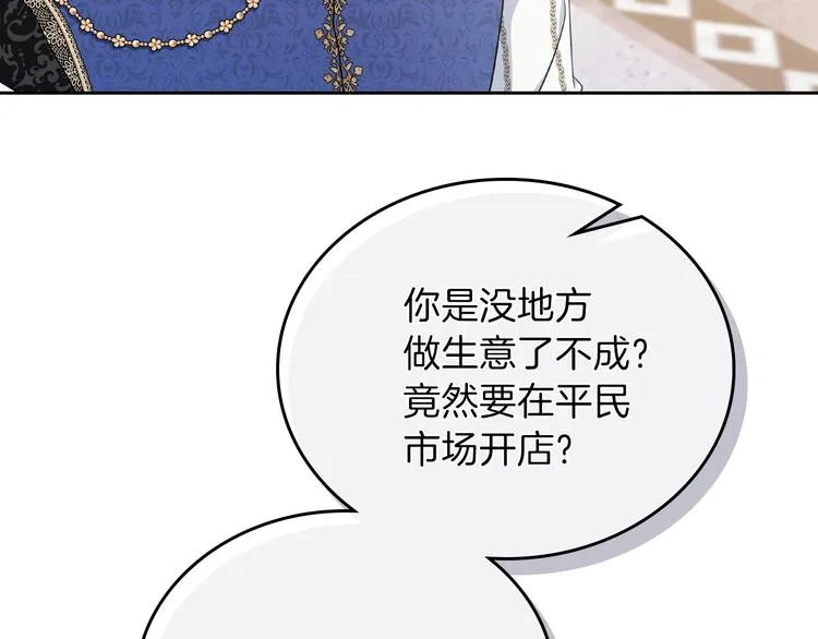 第35话 修斯家男人的秘密 第165页