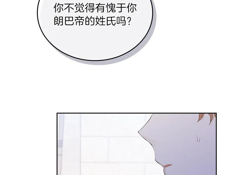 第35话 修斯家男人的秘密 第166页