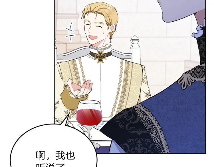 第35话 修斯家男人的秘密 第167页