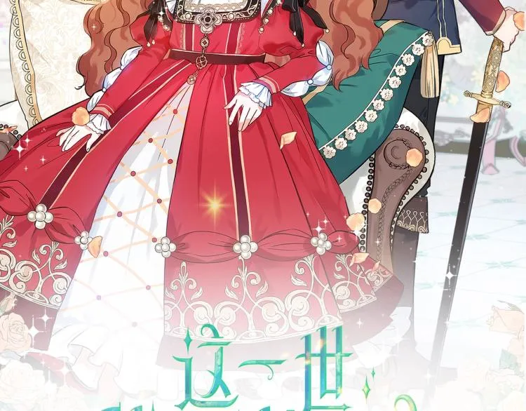 第36话 宴会暗涌 第2页