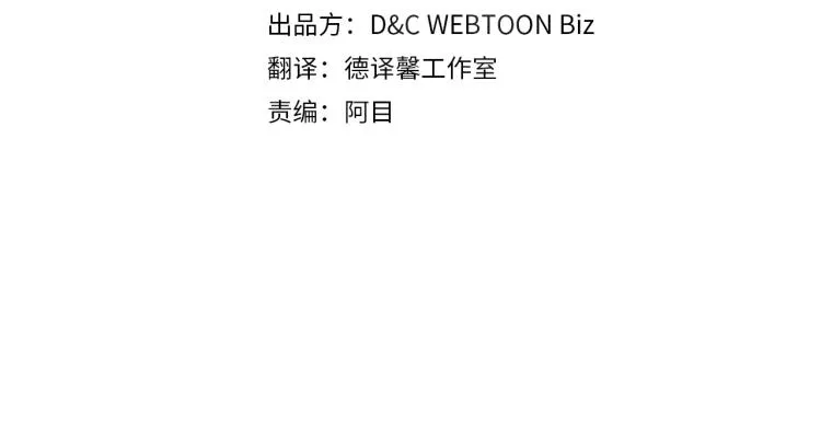 第36话 宴会暗涌 第4页