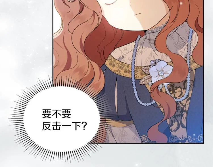 第36话 宴会暗涌 第10页