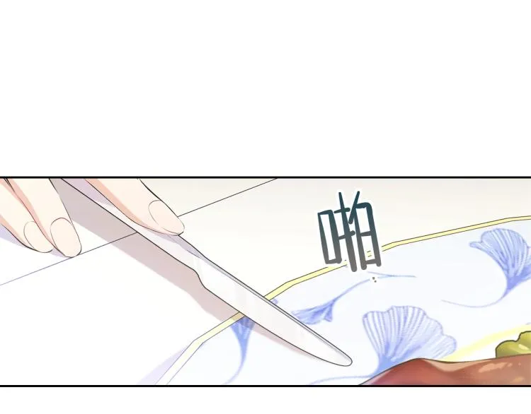 第36话 宴会暗涌 第14页