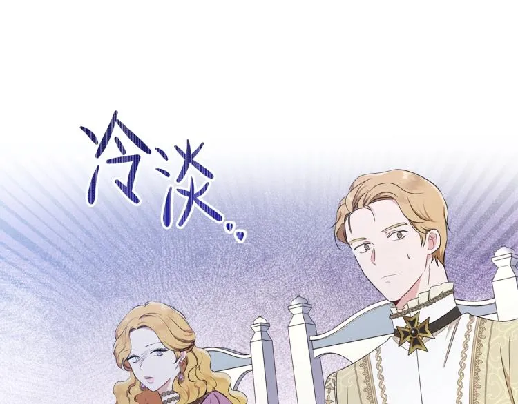第36话 宴会暗涌 第21页