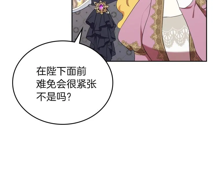 第36话 宴会暗涌 第25页