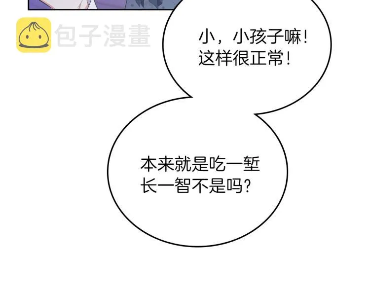 第36话 宴会暗涌 第32页