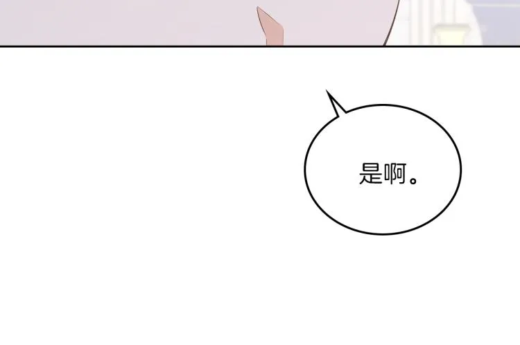 第36话 宴会暗涌 第34页