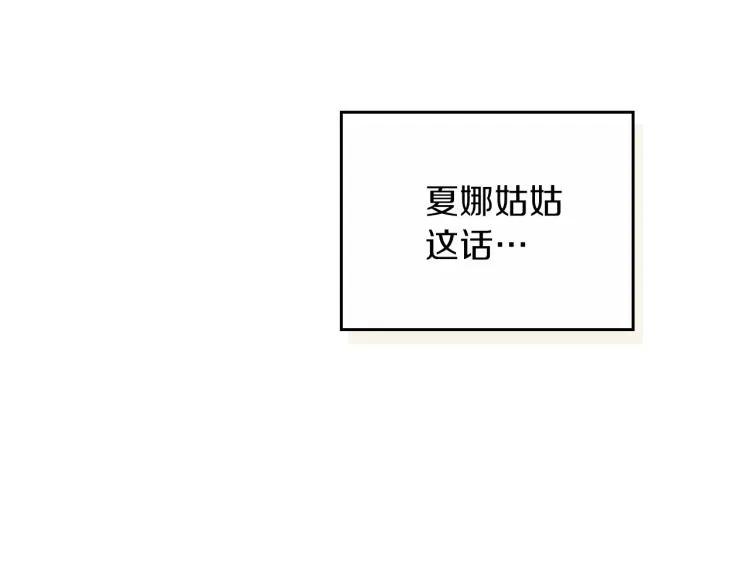第36话 宴会暗涌 第38页