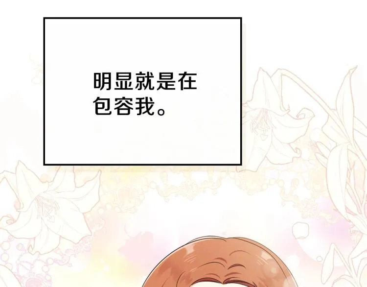第36话 宴会暗涌 第39页