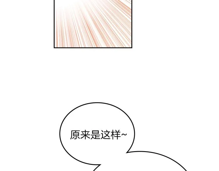 第36话 宴会暗涌 第42页