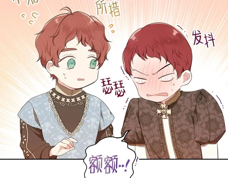 第36话 宴会暗涌 第46页
