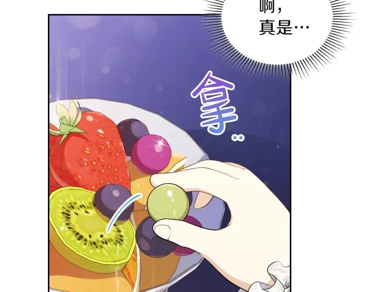 第36话 宴会暗涌 第48页
