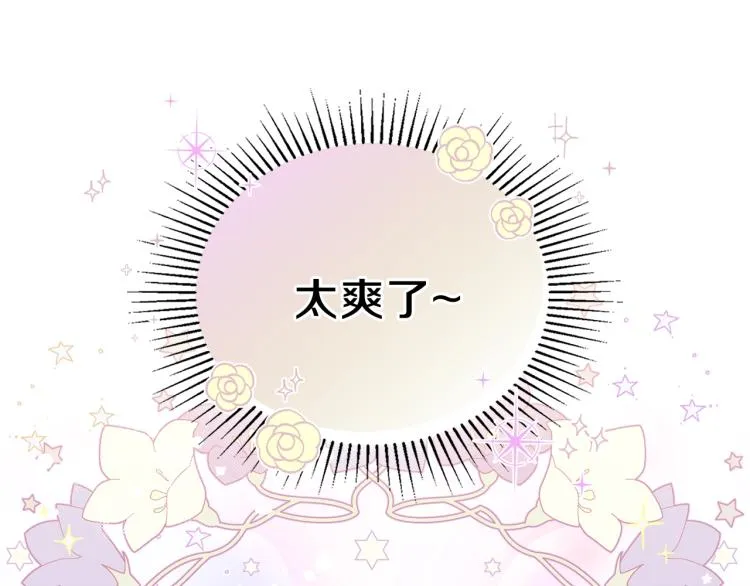 第36话 宴会暗涌 第50页