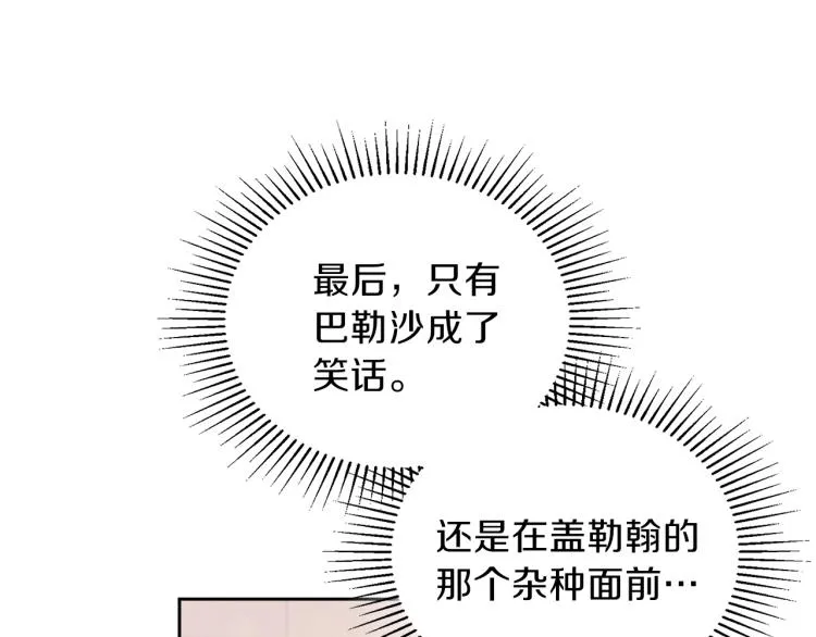 第36话 宴会暗涌 第55页