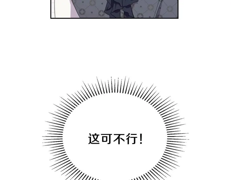 第36话 宴会暗涌 第57页