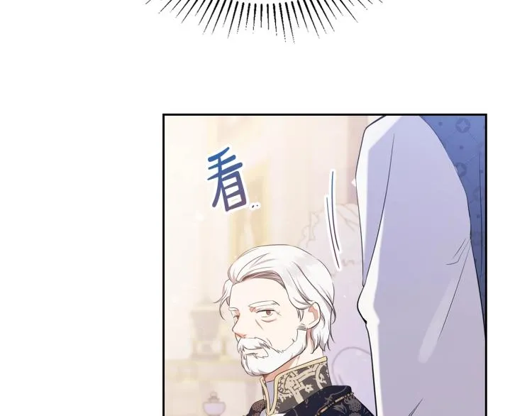 第36话 宴会暗涌 第58页