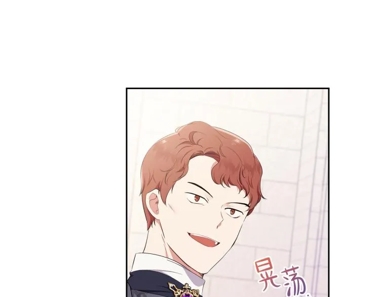 第36话 宴会暗涌 第62页