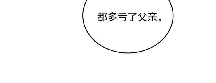 第36话 宴会暗涌 第64页
