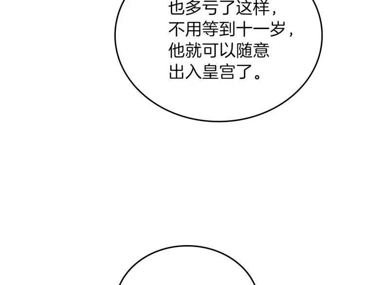 第36话 宴会暗涌 第67页