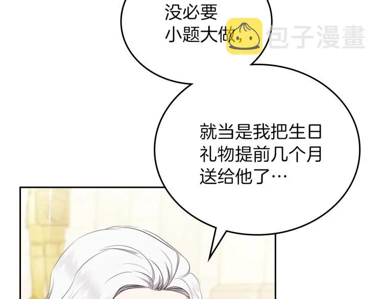 第36话 宴会暗涌 第68页