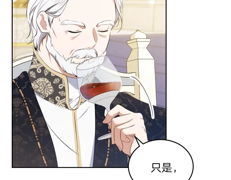 第36话 宴会暗涌 第69页