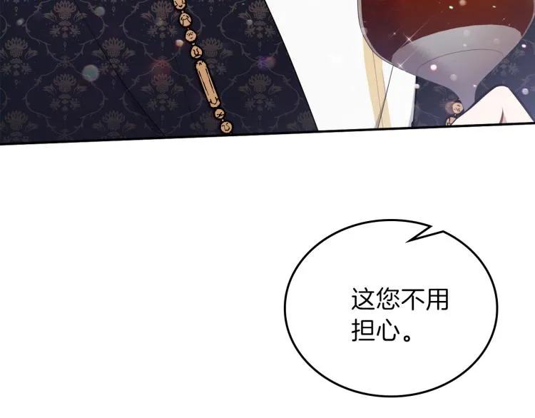 第36话 宴会暗涌 第73页