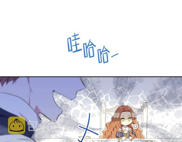 第36话 宴会暗涌 第77页