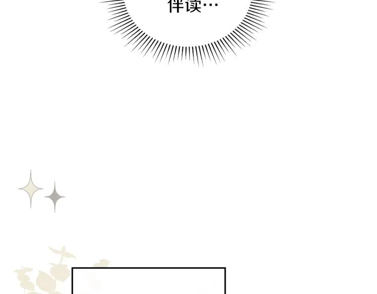 第36话 宴会暗涌 第82页