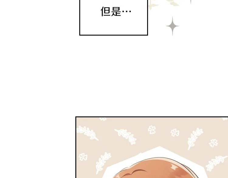 第36话 宴会暗涌 第88页