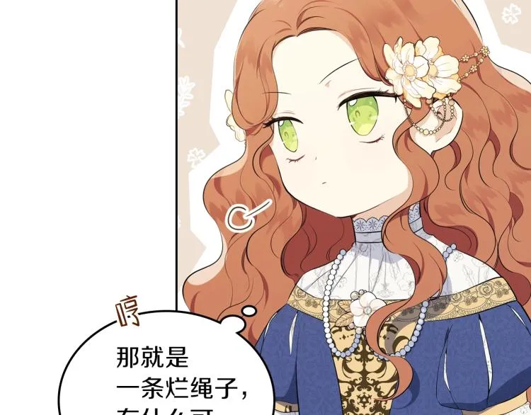 第36话 宴会暗涌 第89页