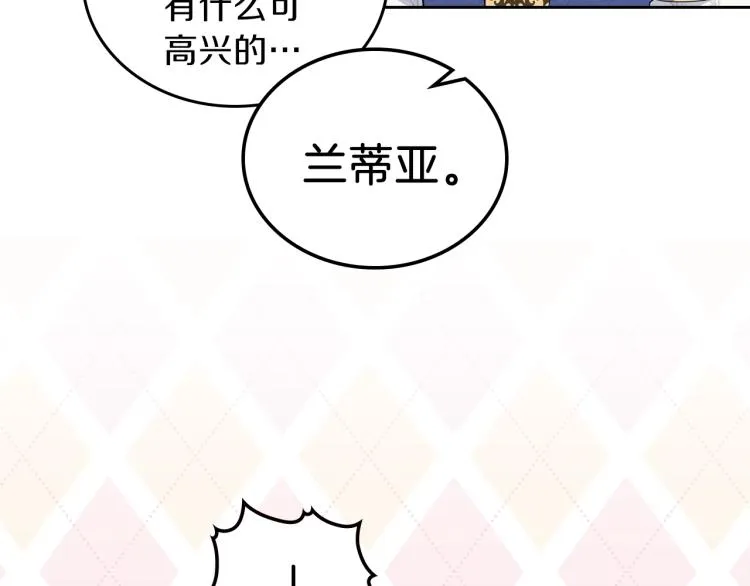 第36话 宴会暗涌 第90页