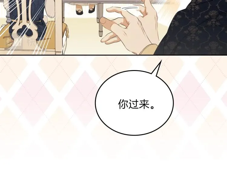 第36话 宴会暗涌 第92页