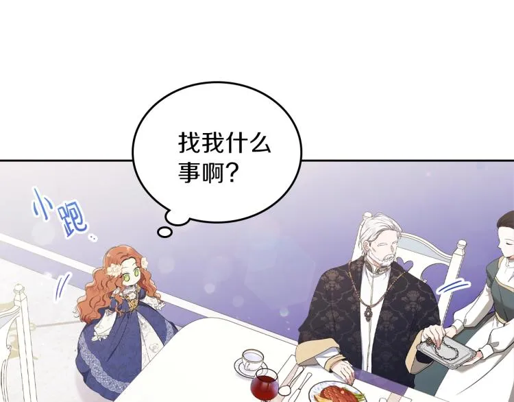 第36话 宴会暗涌 第94页