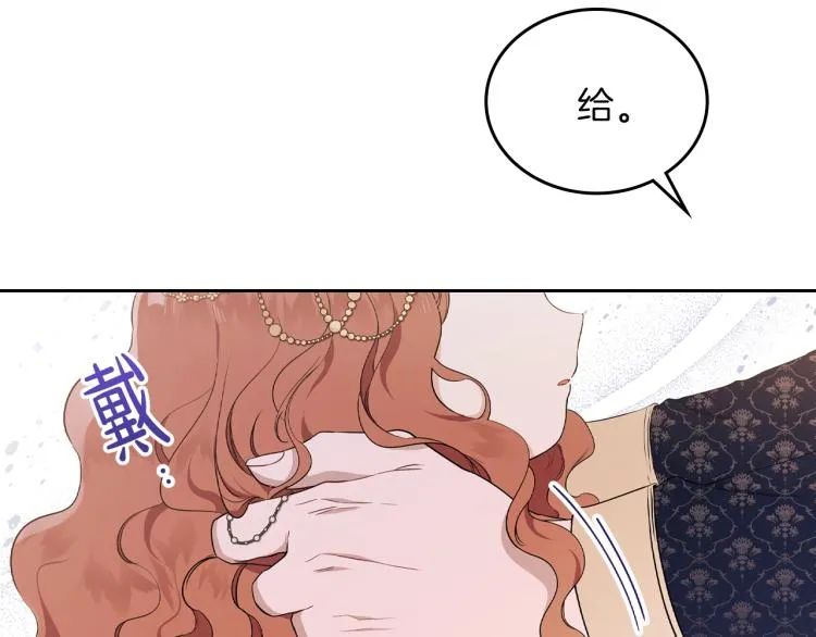 第36话 宴会暗涌 第96页