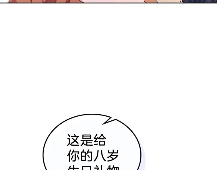 第36话 宴会暗涌 第97页