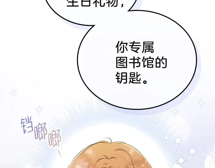 第36话 宴会暗涌 第98页
