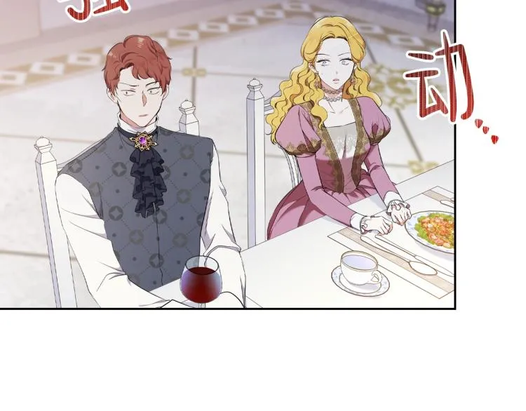 第36话 宴会暗涌 第101页