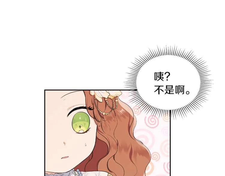 第36话 宴会暗涌 第102页