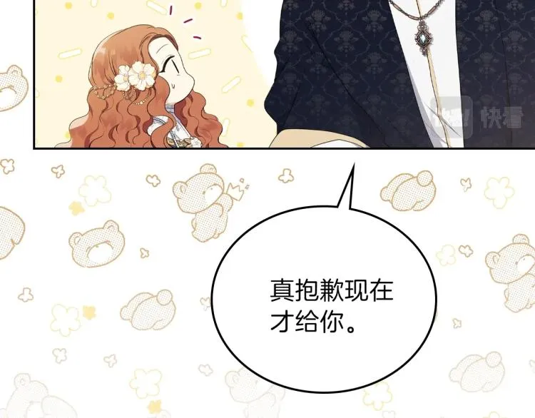 第36话 宴会暗涌 第107页