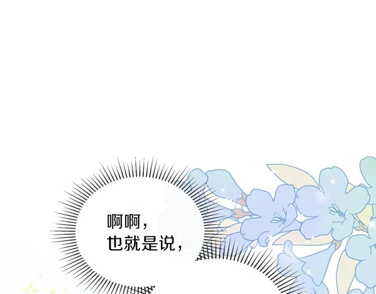第36话 宴会暗涌 第109页